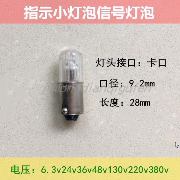 Button signal light LED B9 bayonet small bulb 24V6 3V36V48V60V110V130V220V380V