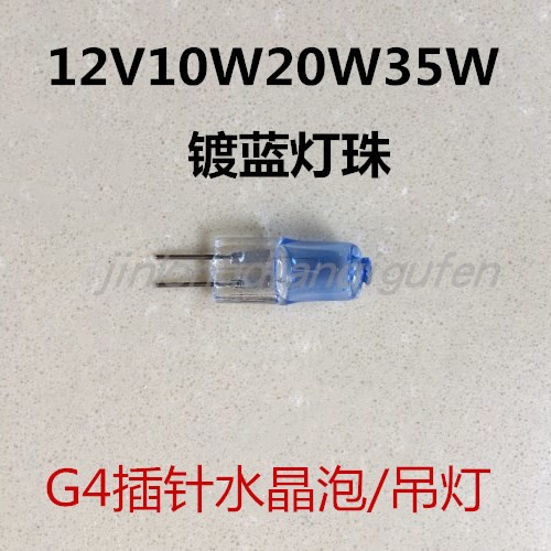 G4 pin crystal lamp small bulb 12V10W20W35W chandelier small lamp beads small black clip bubble blue lamp bead White Light