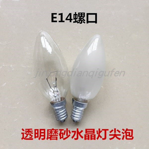Transparent frosted candle-shaped sharp bubble 220V E14 screw mouth sharp bubble water crystal lamp pendant light bulb-Taobao