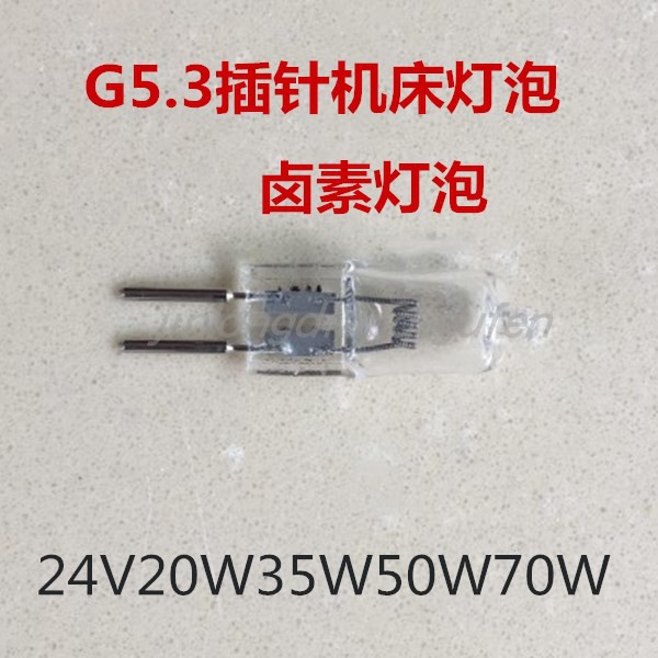 24V G5 3 pin machine tool lathe work light halogen bulb 20W35W50W70W small black clip halogen lamp bead