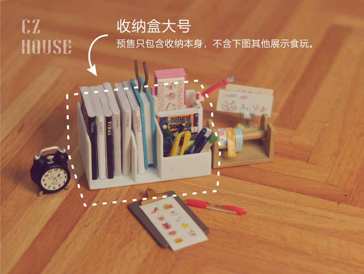(Spot) November Yuanqi is full of small objects-the containing box big number