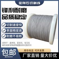 Diamond cutting wire electroplating sand wire saw blade jade graphite ceramic ultra-fine wire cutting Shenghai micro cutting Guangyibo