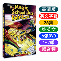 New magic school bus rides again magic school bus set sail again U disk DVD English