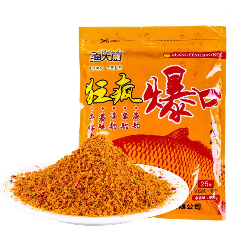 Fishing chef crazy blowing yellow face yellow crazy storm black pit carp small drug fishing bait food