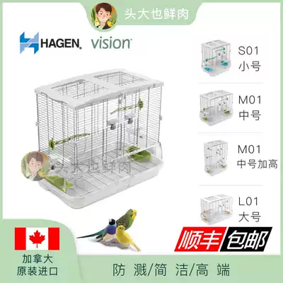Hagen Harry HAGENvision luxury large stainless steel parrot cage tiger skin Xuanfeng peony bird cage