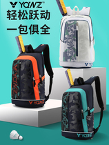 New Pint Badminton Bag RSL Three-Mounted Double Shoulder Function Independent Shoe Bin Sports Bag Tennis Bag Badminton Bag