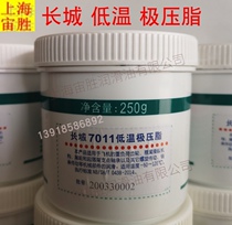 Great Wall 7011 Cryogenic Extreme Pressure Grease -60 Degrees Low Temperature Extreme Pressure Grease Machine Tool Thimble Grease Low Temperature Extreme Pressure Bull Oil