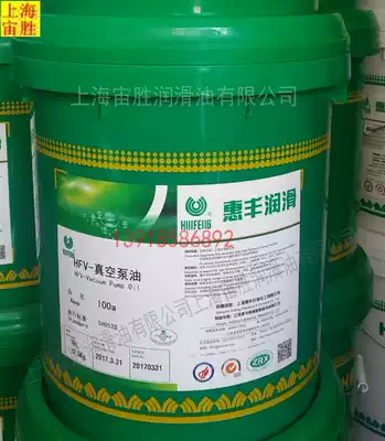 Huifeng vacuum pump oil 100#Huifeng HFV-100 vacuum pump oil 100a Huifeng 100 Huifeng 15016L