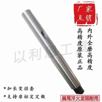 Mohs diameter sleeve extended diameter sleeve drill bit sleeve cone shank Mohs non-standard Morse cone shank sleeve transition sleeve