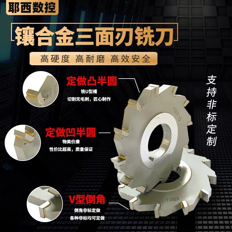 Three-edge milling cutter saw blade inlaid carbide saw blade milling cutter alloy milling groove knife outer diameter 63 80100125