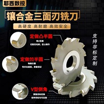 Three-sided carbide milling cutter straight tooth milling cutter saw blade outer diameter 150-250 milling cutter round cutter disc