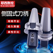 CNC tool holder CNC machining center lathe milling tool side fixed type BT30 BT40 BT50U drill high precision SLN