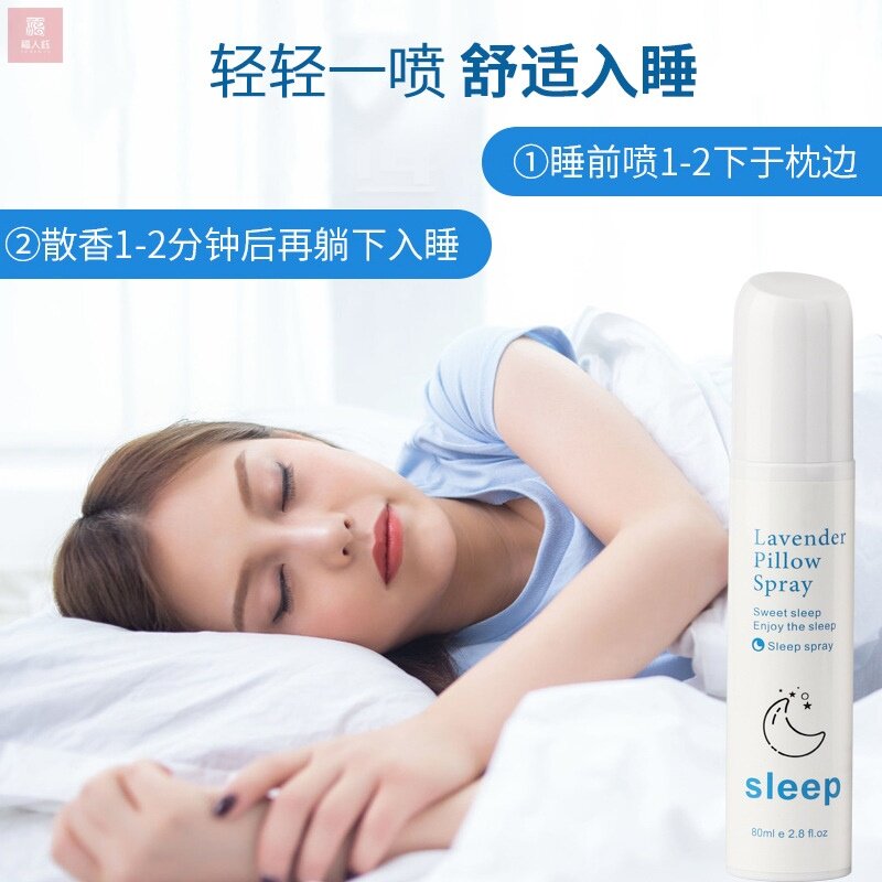 Li Jiaqi Japan Flower Junyuan Sleep Divine spray fragrant lavender for deep improvement of good governance and insomnia to help sleep