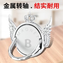 Metal car magnetic ring buckle Apple mobile phone bracket Huawei Xiaomi ring sticker mobile phone universal crown women