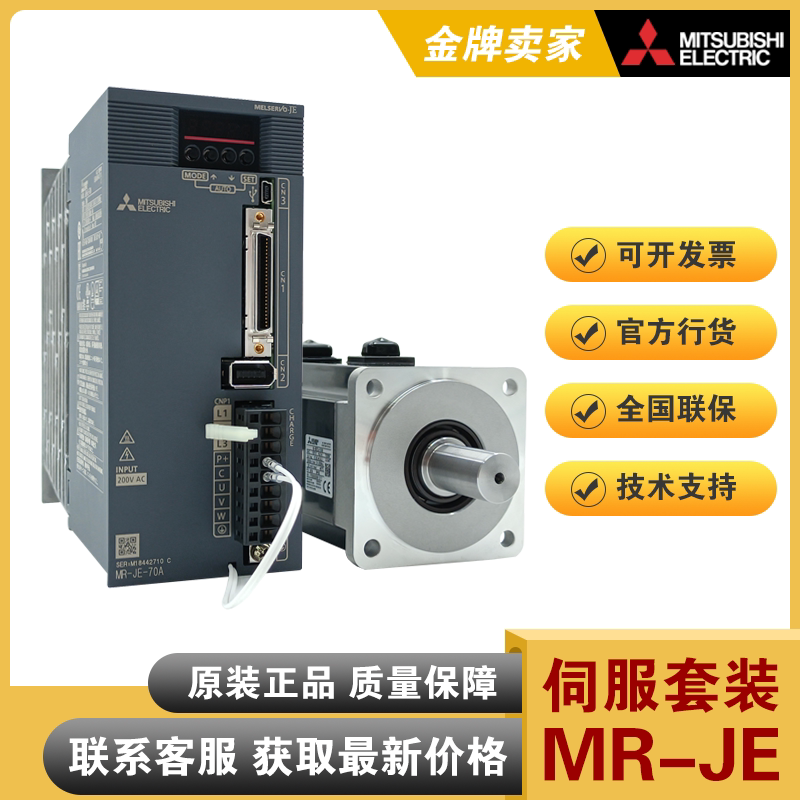 Mitsubishi servo motor MR-JE-200A JE-200B HG-SN202J-S100 SN202BJ