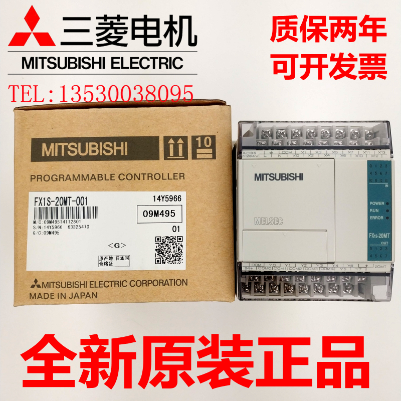 Mitsubishi PLC FX1S controller 10MR-001 14 10MR-001 20MR 30MR MT -D -ES UL domestic