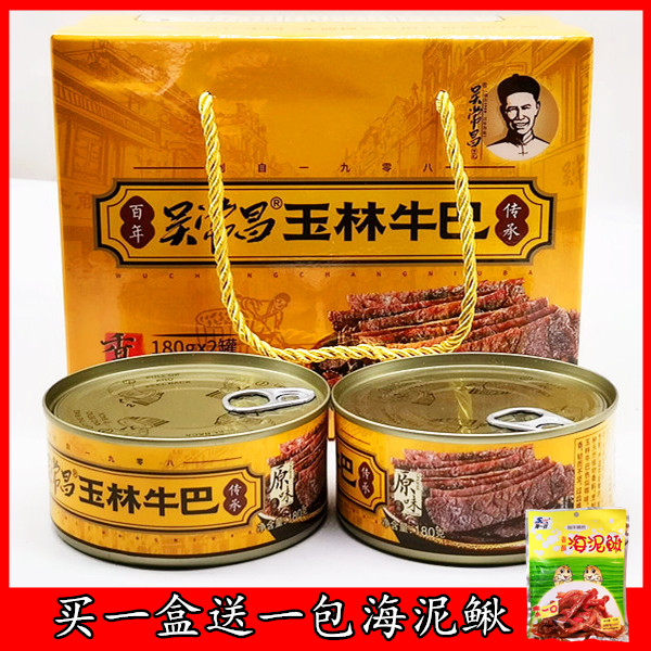 Wuchangchang Niuba Yulin Niuba Beef Jerky Beef Slices Guangxi Specialty Niuba Small Gift Box 2 Cans