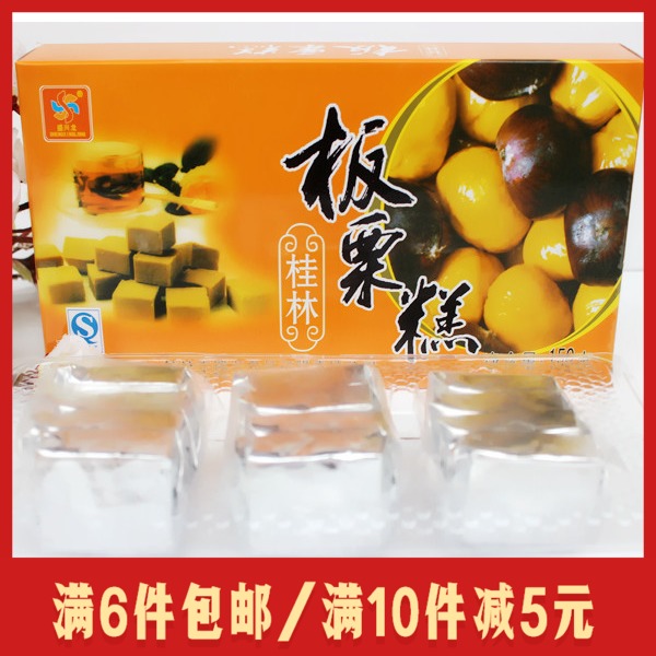 Guilin specialty pure osmanthus cake Shengxing Long osmanthus cake pastry refreshment 150g five boxes