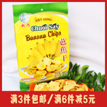 Vietnamese specialty Yuehong Dried Plantains Dried Vegetables and Fruits Dried Bananas and Fruits 250g