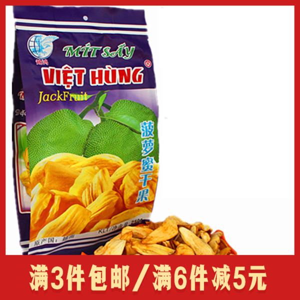 Vietnam dried fruit Yuehong jackfruit dried fruit 250g wooden pineapple slices jackfruit snack import