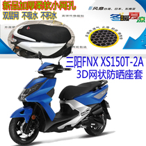 Suitable for Sanyang flame Phoenix FNX150 motorcycle waterproof cushion cover 3D mesh sunscreen breathable heat insulation seat cover