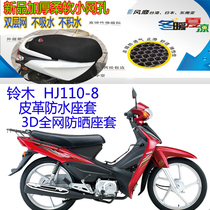 Suitable for HJ110-8 motorcycle leather waterproof cushion cover 3D mesh sunscreen breathable heat insulation seat cover