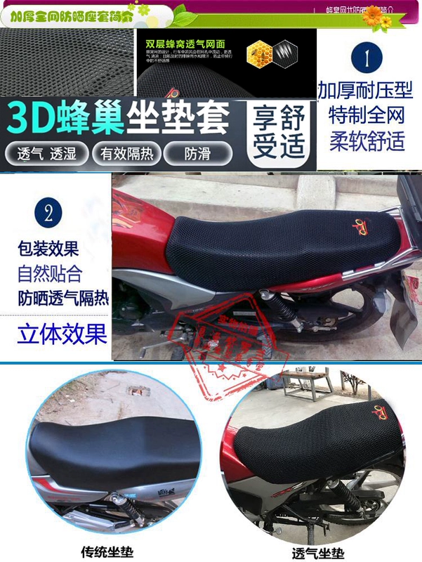 Longxin track LX125-70E bọc ghế xe máy 3D dày lưới chống nắng thoáng khí bọc ghế - Đệm xe máy yên dài xe cub 50