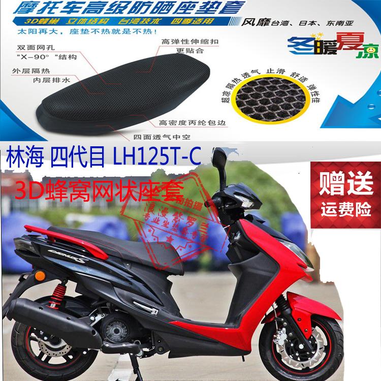 Vỏ đệm xe máy Linhai Yamaha bốn thế hệ LH125T-C lưới tổ ong chống nắng thoáng khí bọc ghế - Đệm xe máy yên xe máy êm