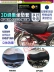 Zongshen doanh nhân ZS150-6B da xe máy chống nắng chống thấm nước bọc ghế lưới chống nắng thoáng khí đệm bao - Đệm xe máy yên xe wave rsx Đệm xe máy