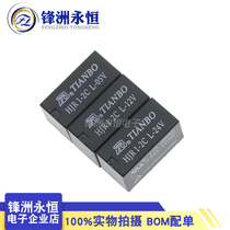 Tianbo relay HJR1-2C-L-12V 05V 24V 09V 5V replaces G5V-2-12VDC