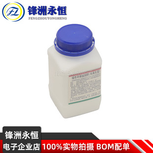 Зеленый охрана окружающей среды коррозийный мощный PCB медь Эфиелирование/ поколение Покрыть железо хлорид/DIY медь монтажная