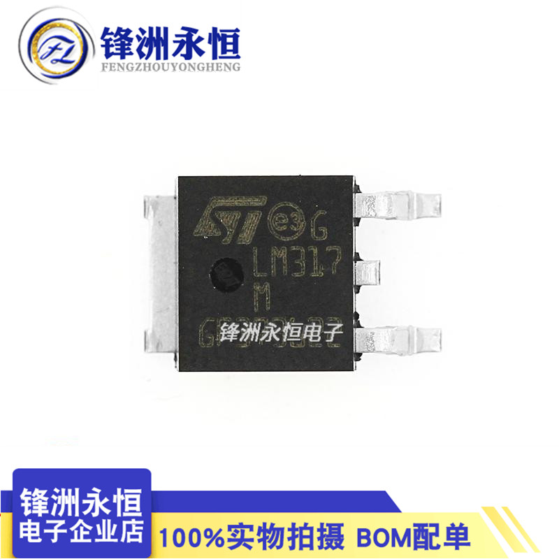 Imported LM317MDT-TR LM317 SOT-252 Original ST three-terminal adjustable voltage regulator LM317M