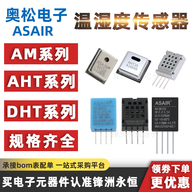Aosong/Temperature and Humidity Sensor Aht20 Aht30 Dht11 Dht20 Am2120 I2C Digital Signal
