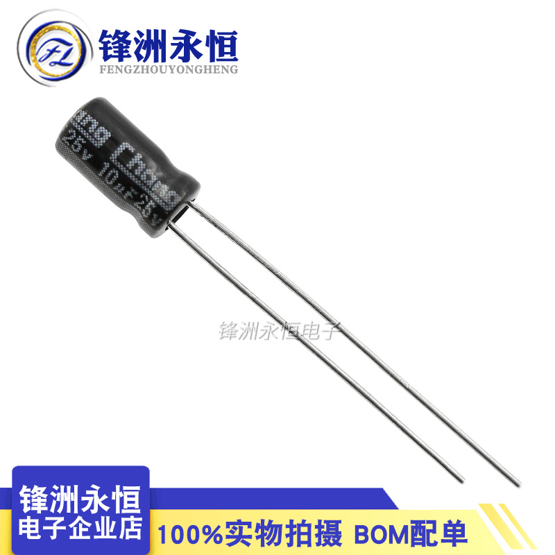 25V10UF 4*7mm New Spot Electrolytic Capacitor 10UF 16V 10UF 25V