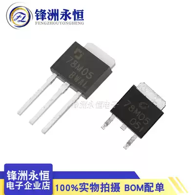 CJ78M05 original long electrical patch SOT-252 in-line TO-251 three-terminal voltage regulator triode