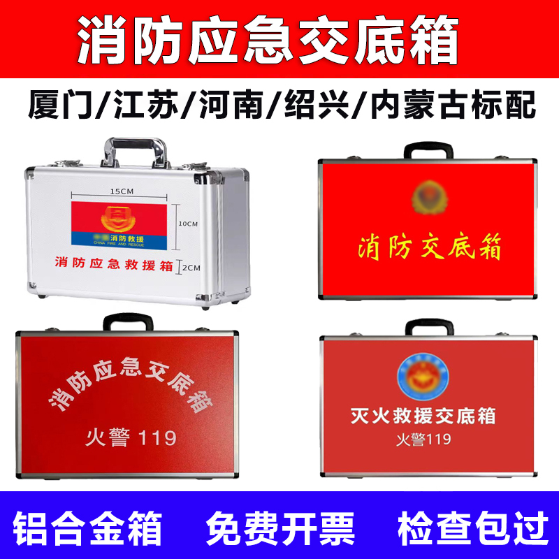 Aluminum Box, Aluminum Alloy Fire Safety Box, Portable Tool Box, Fire Emergency Box, Fire Tool Box Aluminum 