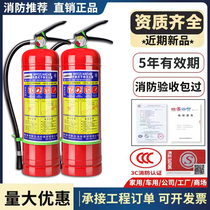 Portable dry powder fire extinguishers 4 kg stores with domestic plant special commercial 3kg5kg8 vehicle carrying fire-fighting equipment