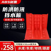 ABS Plastic Flood Control Flood Prevention Board L Type Underground Garage Shops Home Flex Removable Emergency Water Blocking