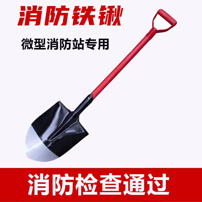 Fire equipment fire shovel agricultural thickening iron shovel fire shovel large engineering shovel shovel fire shovel