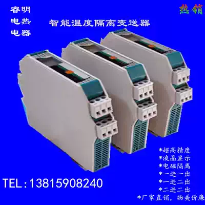 RAIL TYPE INTELLIGENT TEMPERATURE ISOLATION TRANSMITTER K-TYPE OUTPUT 4-20MA ACCURACY 0 2%FS (PACKAGE INSPECTION) HAGRID