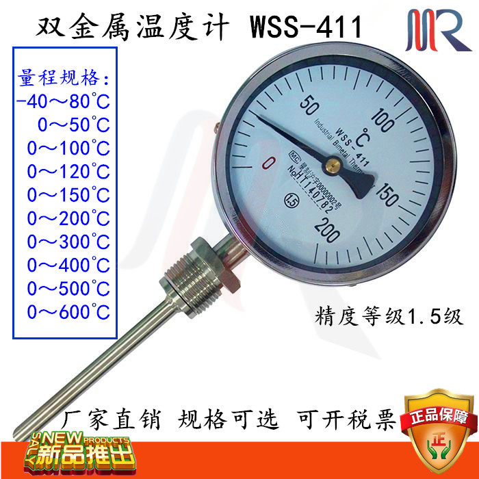 Factory Pin pointer Double metal thermometer WSS-401 411 Industrial boiler pipe temperature measurement specs complete