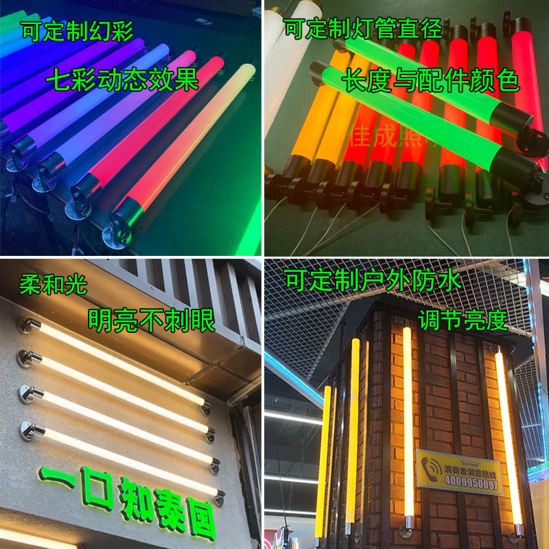 Led Strip Wall-Mounted Light Tube 360-Degree Light-Emitting Colorful Round Tube Light T8 Neon Light Tube with Colorful Changing Lights