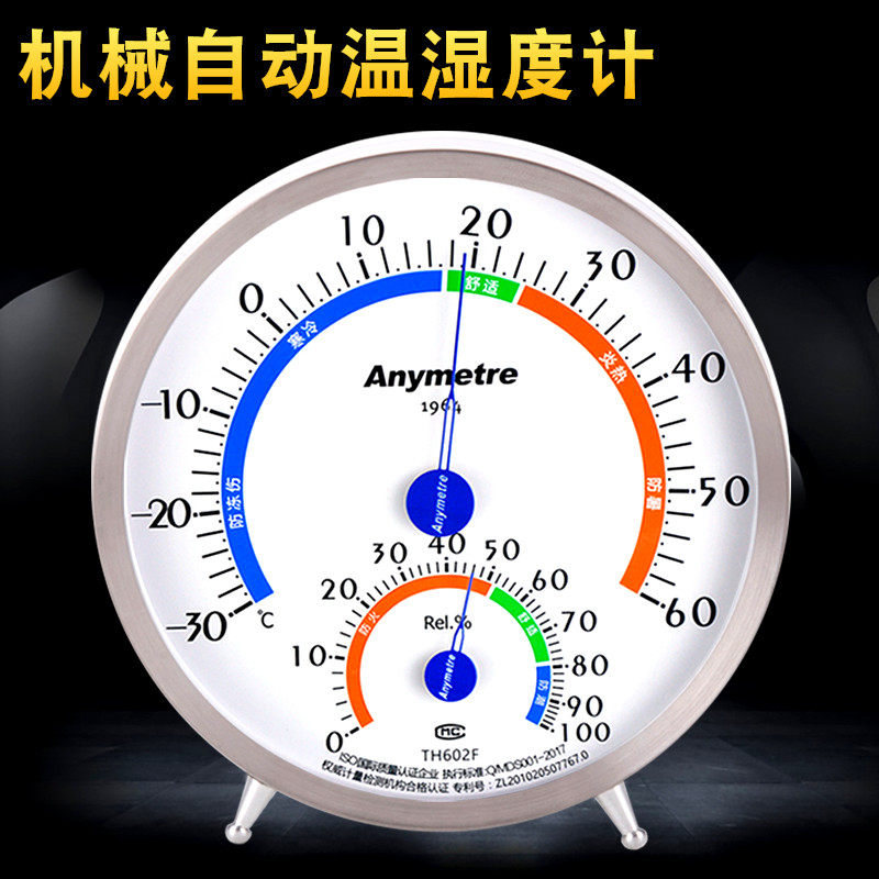 Virtue HomeTime Temperature and Humidity Meter Babysitter Household Interior Dry and Humidity Thermometer Stainless Steel Temperature Meter