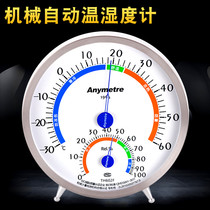 Virtue time temperature and humidity meter baby room high-precision household indoor dry and wet thermometer stainless steel desktop thermometer