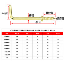 1 2-inch 1-inch 7-character screw 7-character hook hook screw L-shaped 2-inch 7-character hook self-tapping screw copper-plated right-angle hook
