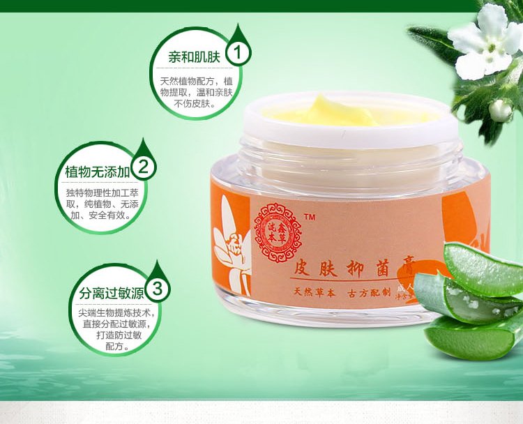 泷鑫本草皮肤抑菌膏《大概》多少钱一盒