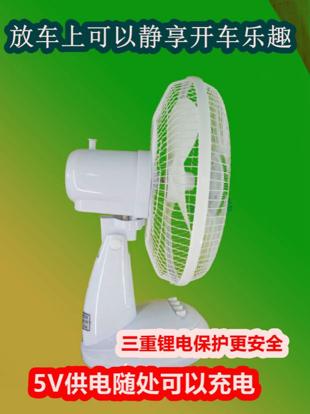 USB5V Xinyuan 12 inch 220 V sạc quạt lithium pin ánh sáng sinh viên quạt bàn câu cá ngoài trời - Quạt điện quạt điều hòa điện máy chợ lớn