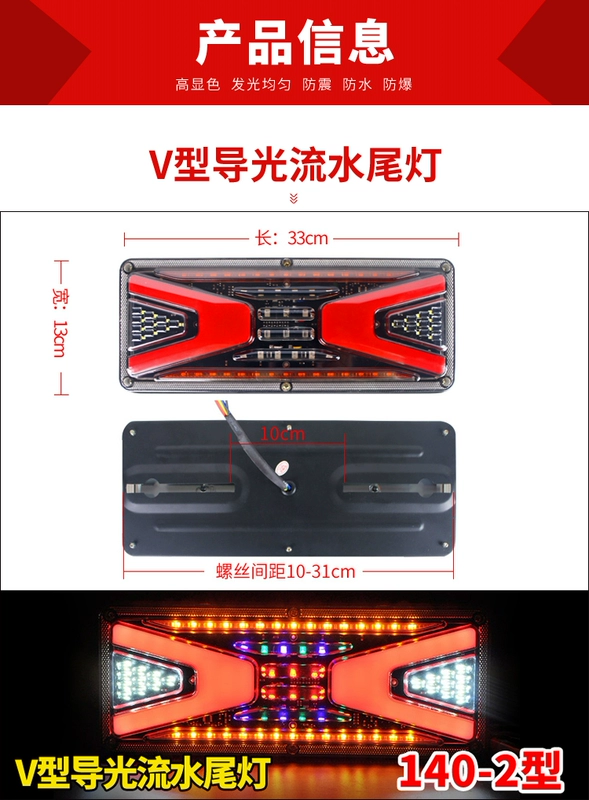 đèn xenon ô tô Nước chảy thông minh Haowo Dongfeng Tianlong Truck Taillight Lắp ráp 24V Ultra -bright Truck Truck Phanh Phanh đô đèn xe hơi đèn bi xenon