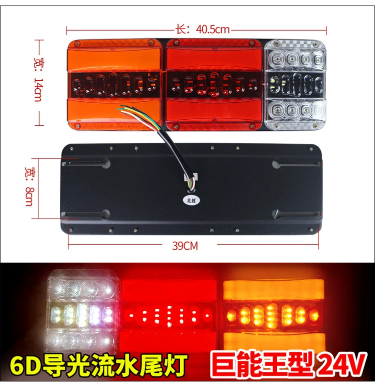 đèn xenon ô tô Nước chảy thông minh Haowo Dongfeng Tianlong Truck Taillight Lắp ráp 24V Ultra -bright Truck Truck Phanh Phanh đô đèn xe hơi đèn bi xenon