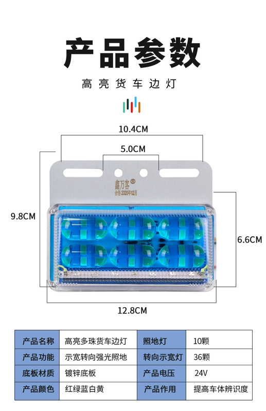 Đèn bên xe tải lớn 24V Ultra -Shiny Waterproofting onverting, đèn led led, rơ moóc ánh sáng mạnh mẽ cho thấy ánh sáng eo rộng ánh sáng kiếng xe kiểu đèn trợ sáng ô tô